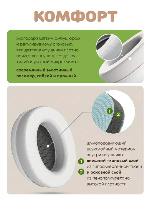 Наушники противошумные детские, вариант, фото 3