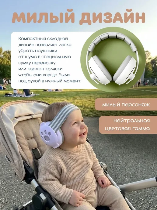 Наушники противошумные детские, вариант, фото 5