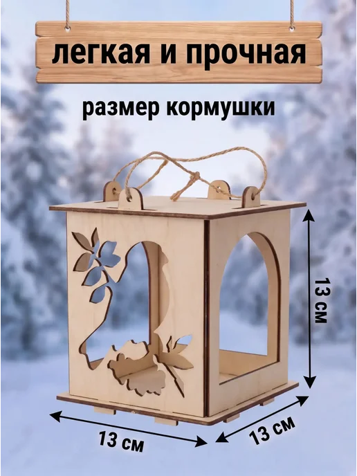 Задира Кормушка для птиц деревянная подвесная N1, бежевый, фото 4