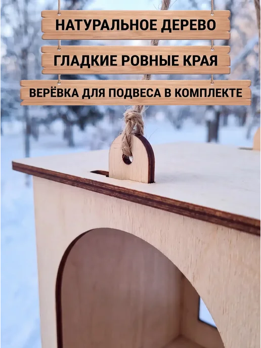 Задира Кормушка для птиц деревянная подвесная N1, бежевый, фото 5