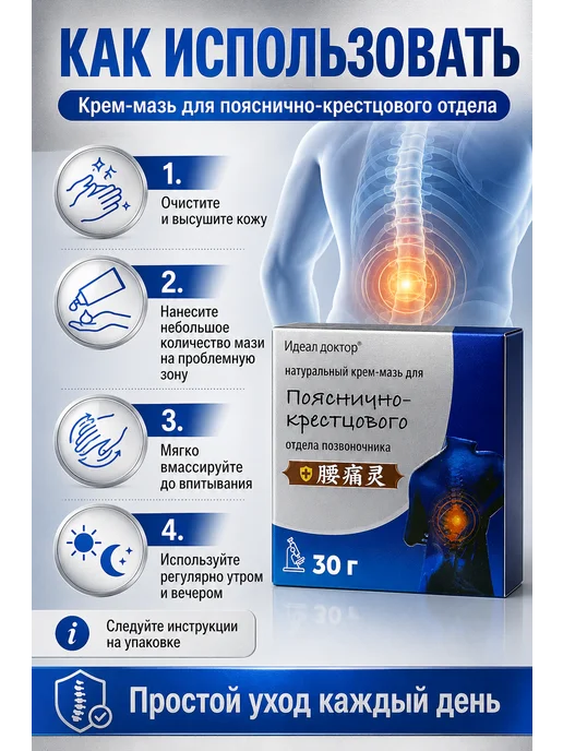 Мазь для суставов от боли, 30 мл, фото 3