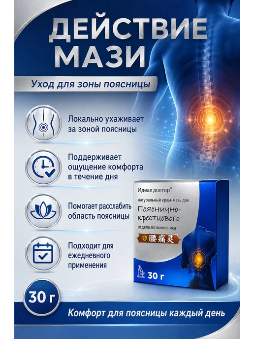 Мазь для суставов от боли, 30 мл, фото 4