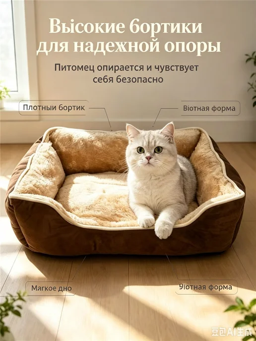 Кровать для домашних животных, коричневый, фото 2