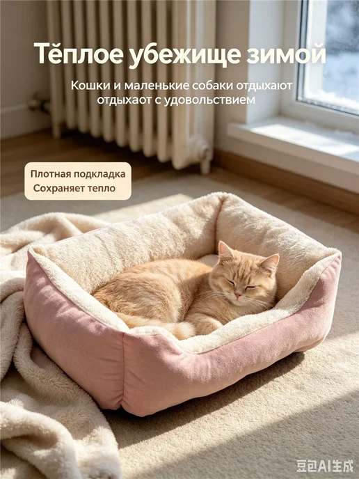 Кровать для домашних животных, розовый, фото 2