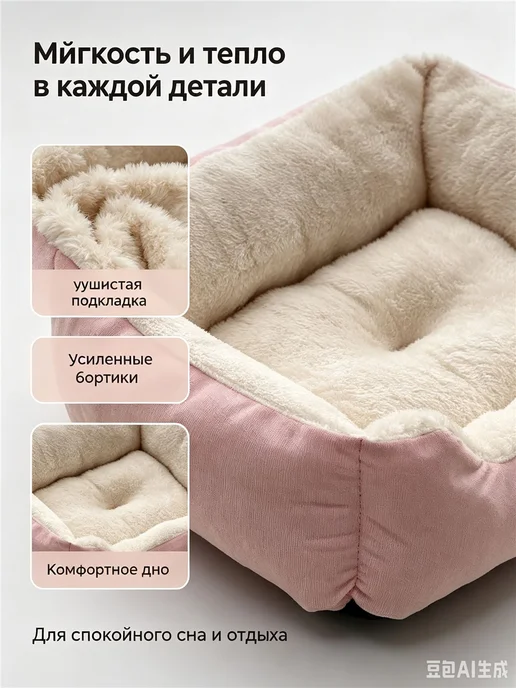 Кровать для домашних животных, розовый, фото 4