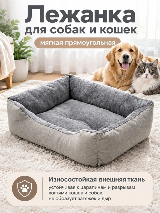 Кровать для домашних животных, серый
