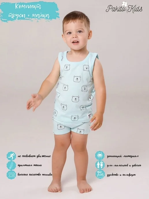 PAKiTO Kids Новые комплекты белья р 80 2 шт на мальчика 9-12 месяцев май…, 2 шт