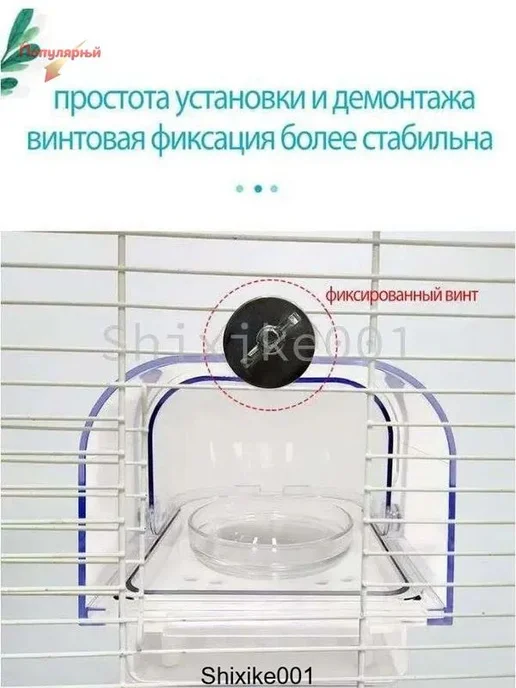 Купалка-кормушка для попугаев, прозрачная, вариант, фото 5