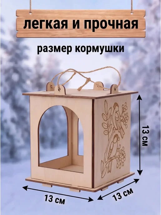 Задира Кормушка для птиц деревянная подвесная N2, бежевый, фото 4