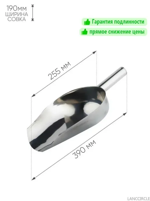Совок для сыпучих продуктов и льда, 2000 мл, 2 л, фото 2
