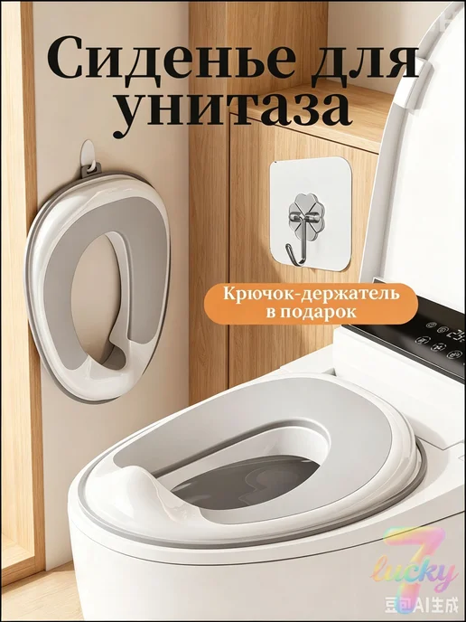 Детский адаптер для унитаза из ABS-пластика, вариант, фото 2