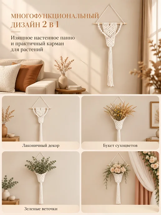 Настенное декоративное панно из хлопкового шнура, для цветов, белый, фото 2