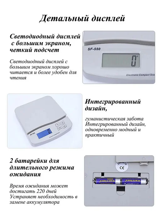 SF-550 Точные многофункциональные весы электронные торговые, вариант, фото 4
