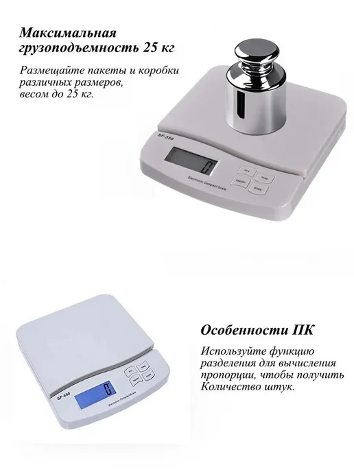 SF-550 Точные многофункциональные весы электронные торговые, вариант, фото 5