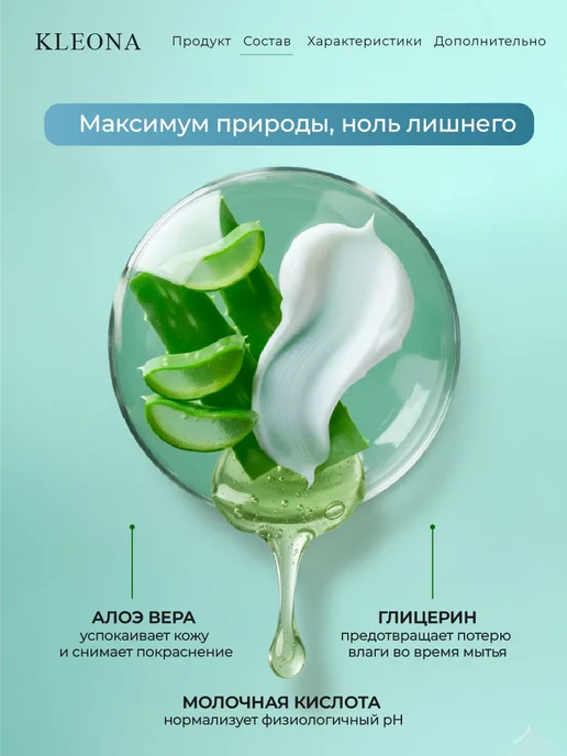 Мыло для интимной гигиены без отдушек интимный гель, 200, вариант, фото 2