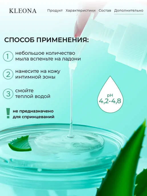 Мыло для интимной гигиены без отдушек интимный гель, 200, вариант, фото 7