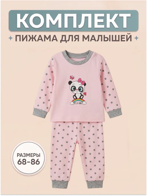 DIORAKIDS Пижама для новорожденных костюм, розовый