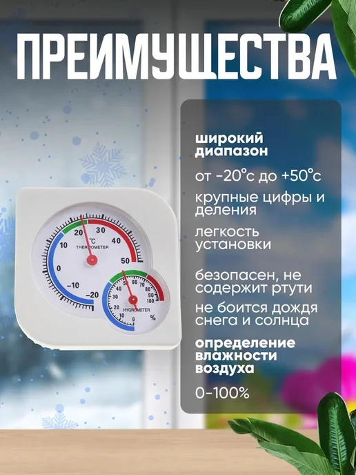 Нет бренда Уличный термометр с гигрометром белый, белый, фото 3