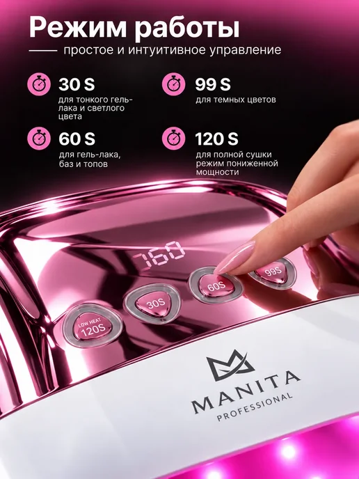 MANITA PROFESSIONAL Лампа для маникюра, розовый, фото 2