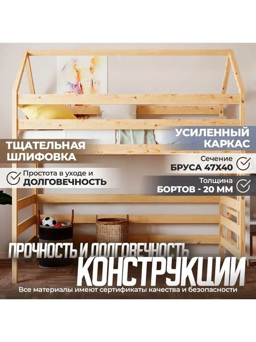 Слиппи Кровать чердак, спальное место 200х90, из массива, 200x90, фото 2