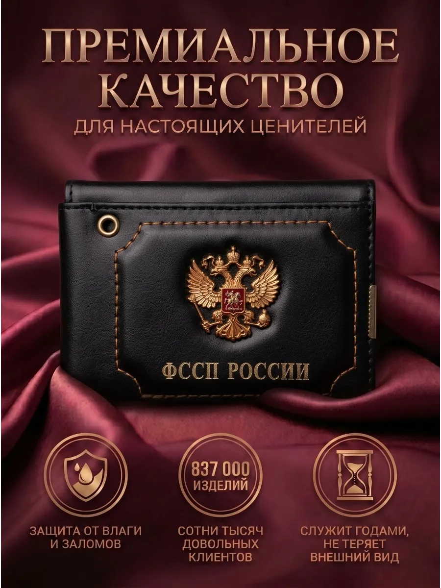 Обложка на автодокументы ФССП натуральная кожа мужская - фото 4