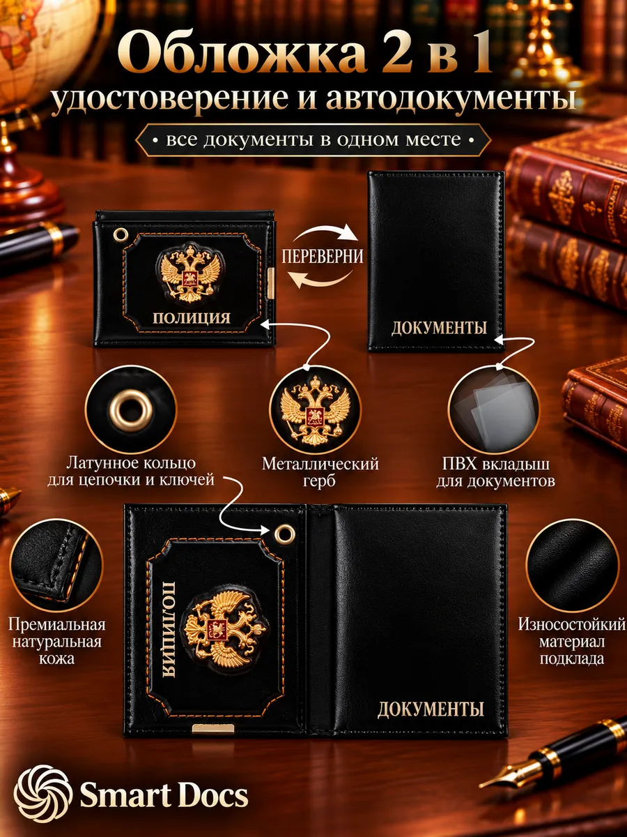 Обложка на автодокументы Полиция натуральная кожа мужская - фото 2