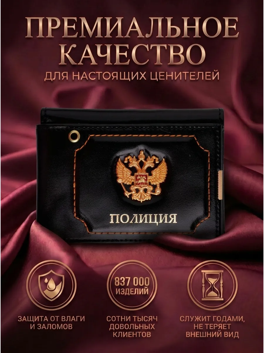 Обложка на автодокументы Полиция натуральная кожа мужская - фото 3