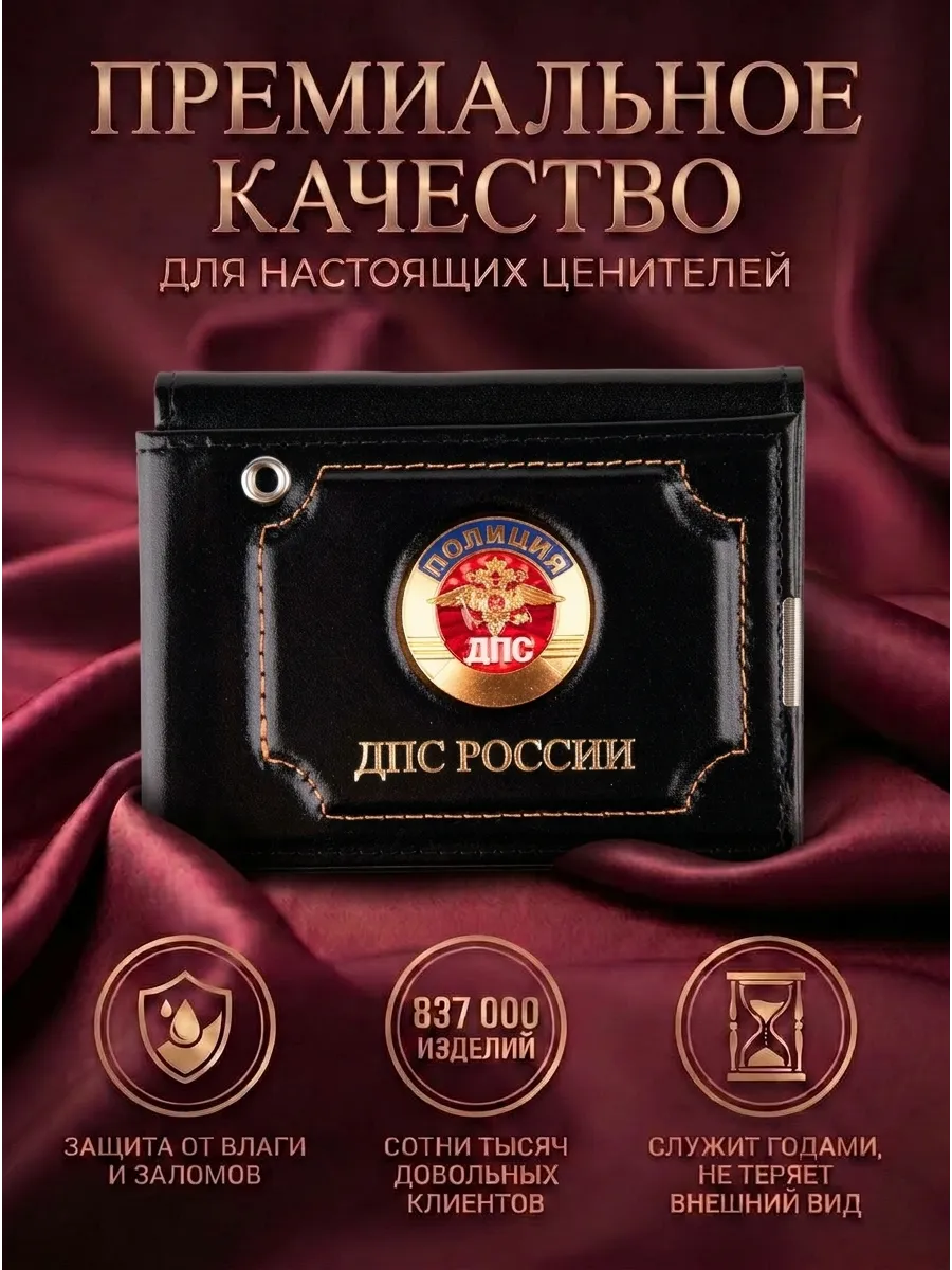 Обложка на автодокументы ДПС России эмблема натуральная кожа — фото 3