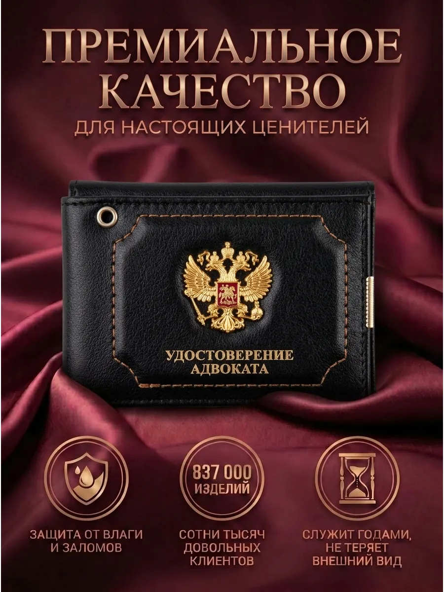 Обложка на удостоверение адвоката и автодокументы мужская - фото 2