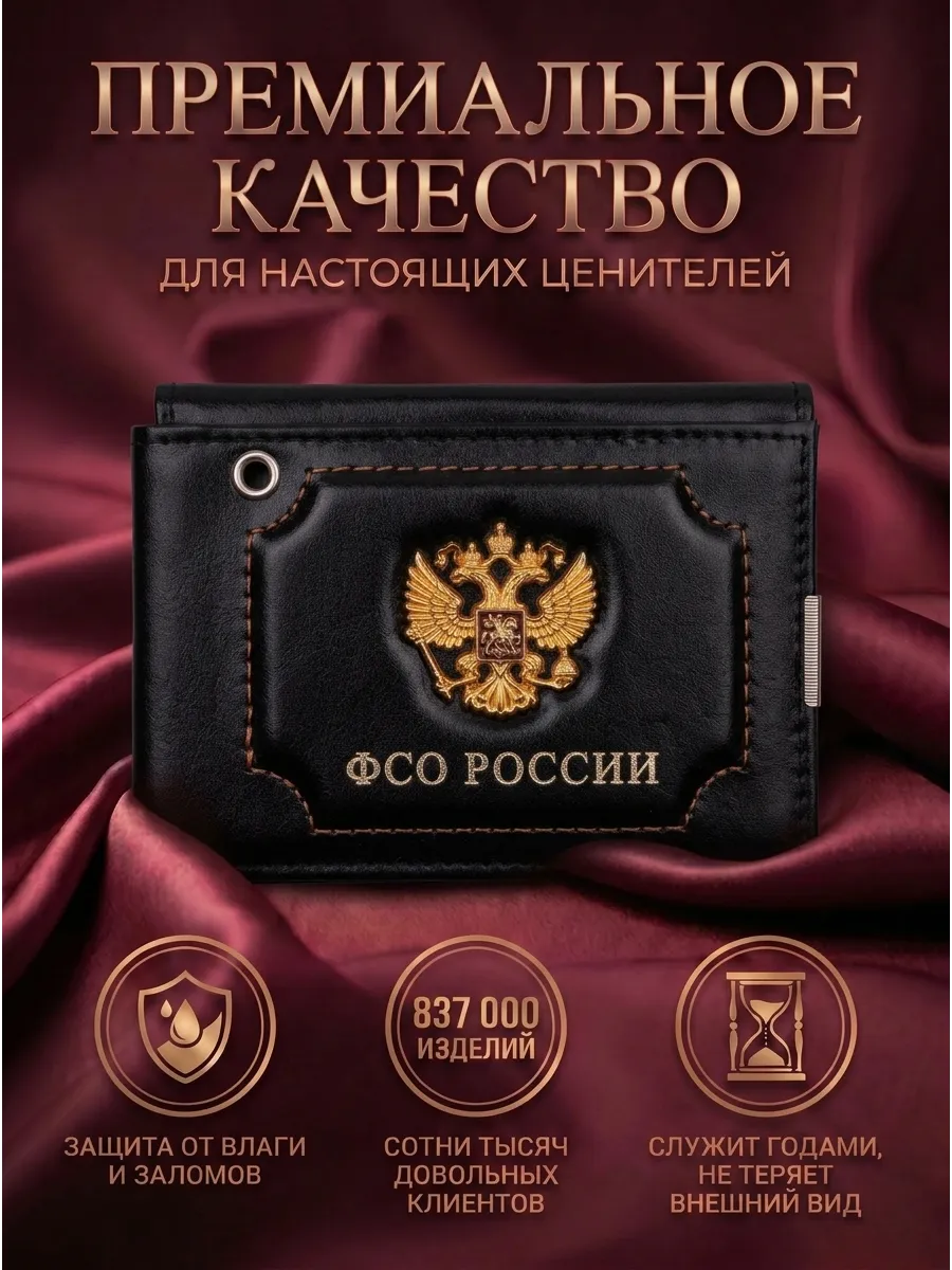 Обложка на автодокументы ФСО России натуральная кожа мужская - фото 4