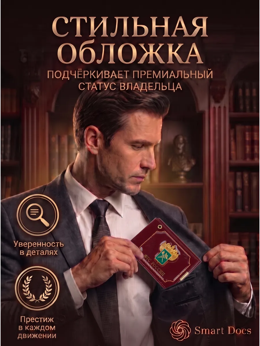 Обложка на автодокументы ФТС РОССИИ эмблема натуральная кожа — фото 4