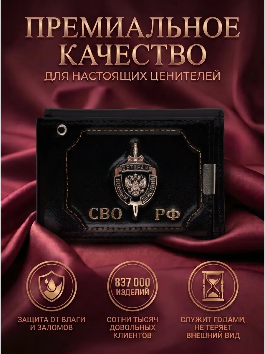 Обложка на автодокументы СВО РФ натуральная кожа мужская - фото 3