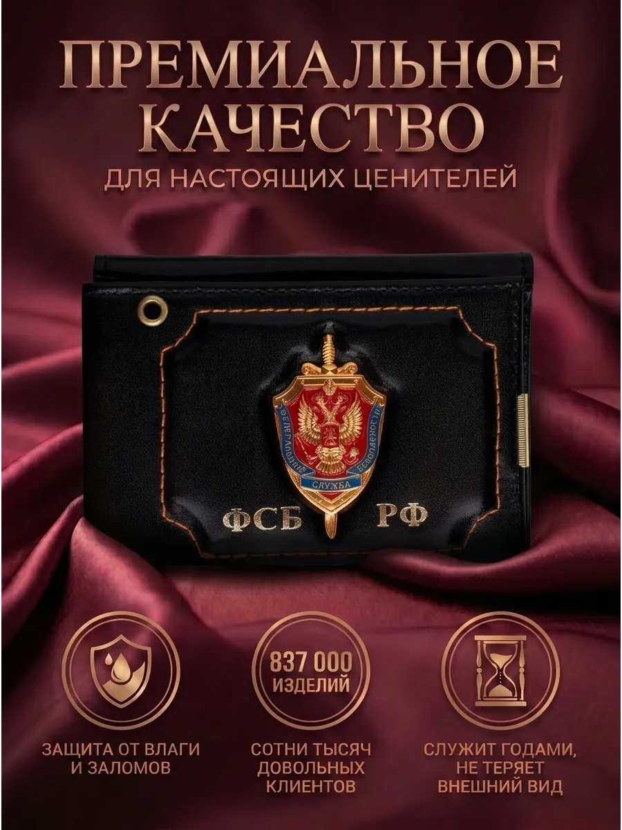 Обложка на автодокументы ФСБ РФ натуральная кожа мужская - фото 4