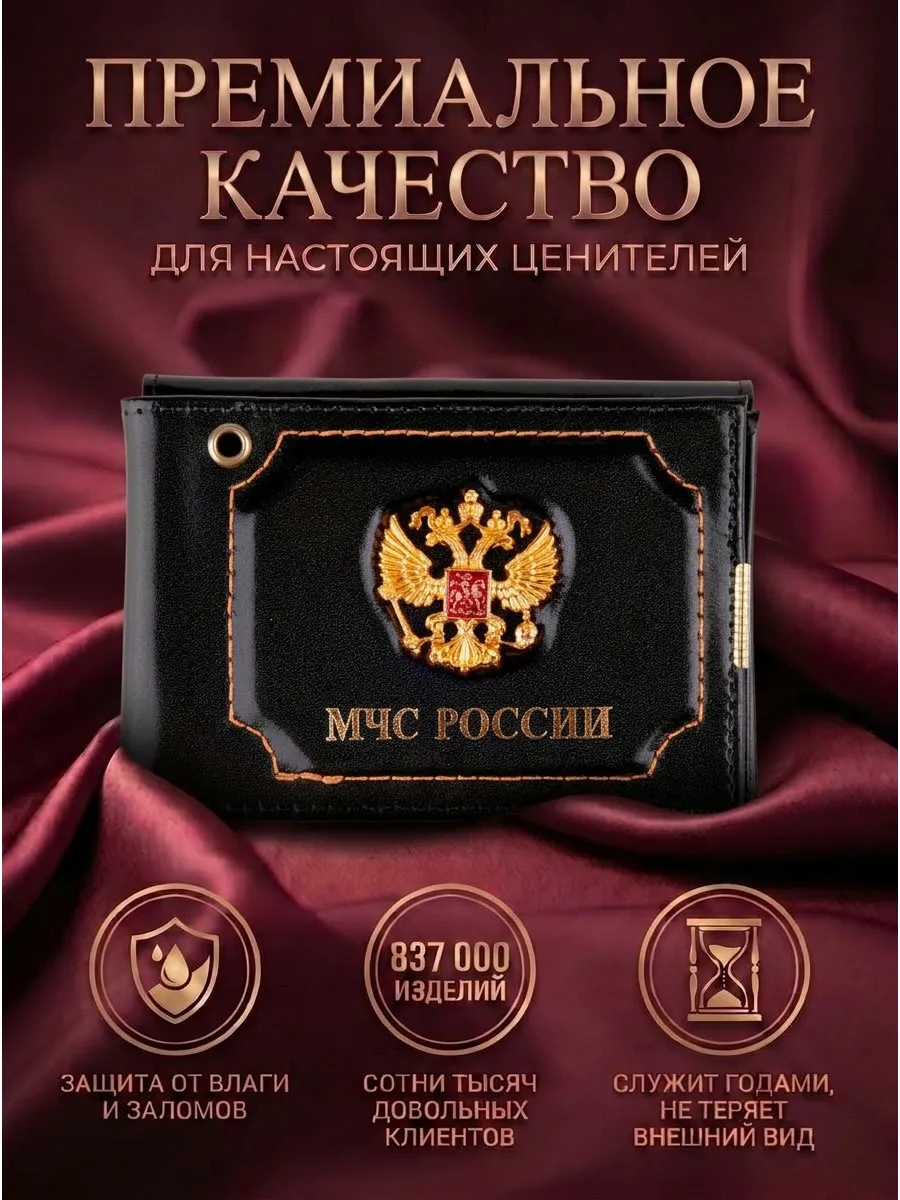 Обложка на автодокументы МЧС РОССИИ герб натуральная кожа — фото 3