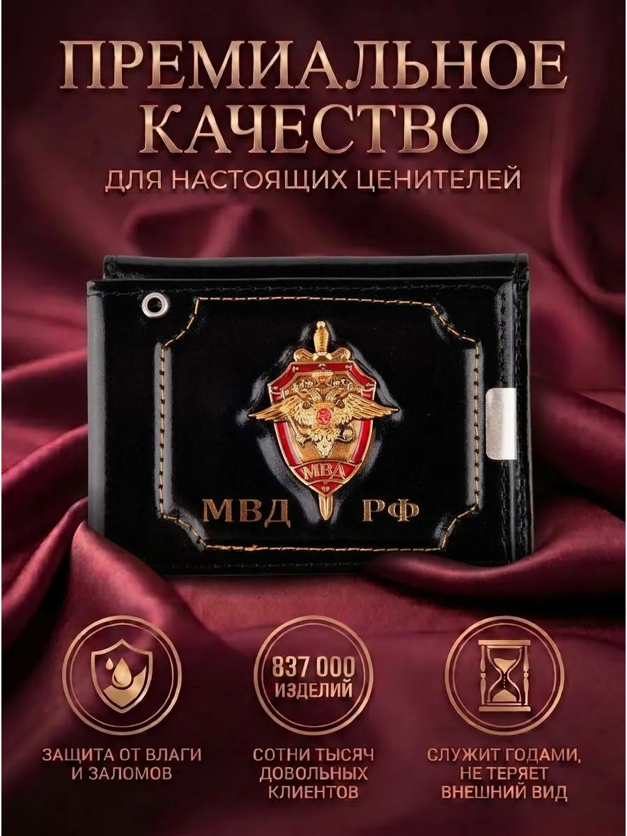 Обложка на автодокументы МВД РФ эмблема натуральная кожа — фото 3