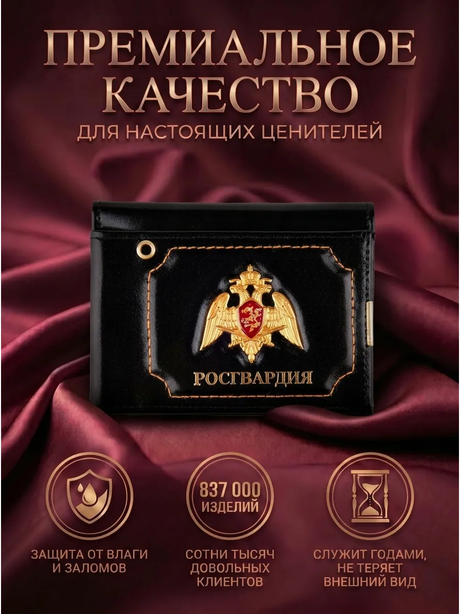 Обложка на автодокументы Росгвардия эмблема натуральная кожа — фото 3