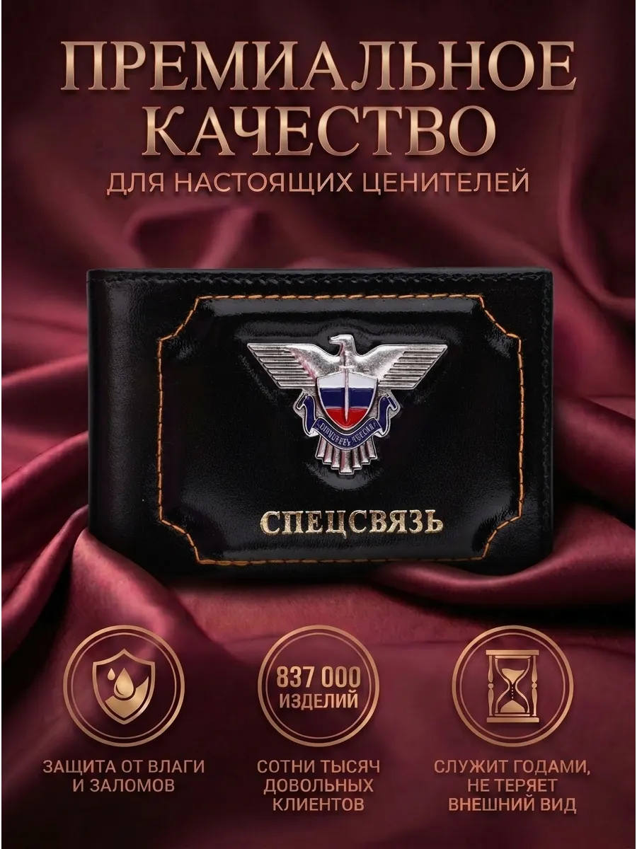 Обложка на автодокументы Спецсвязь натуральная кожа мужская - фото 3