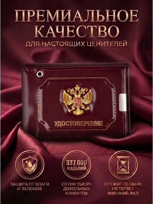 Smart Docs Обложка на удостоверение и автодокументы натуральная кожа, вариант, фото 3