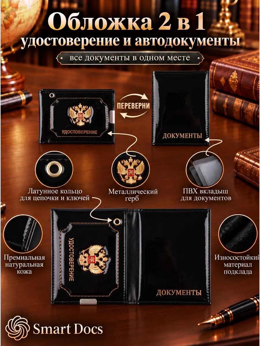 Обложка на удостоверение и автодокументы кожаная мужская - фото 3