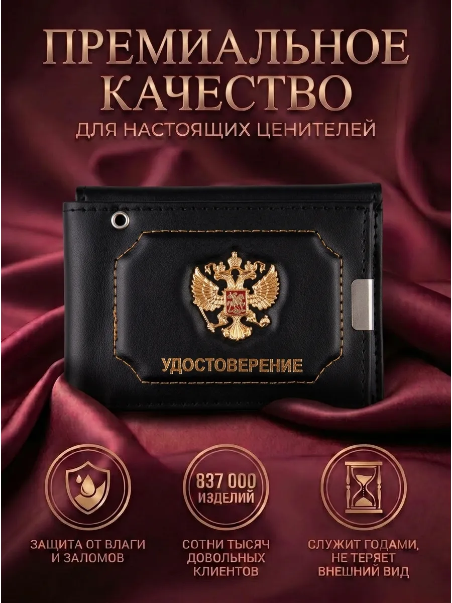 Обложка на удостоверение и автодокументы кожаная мужская - фото 4