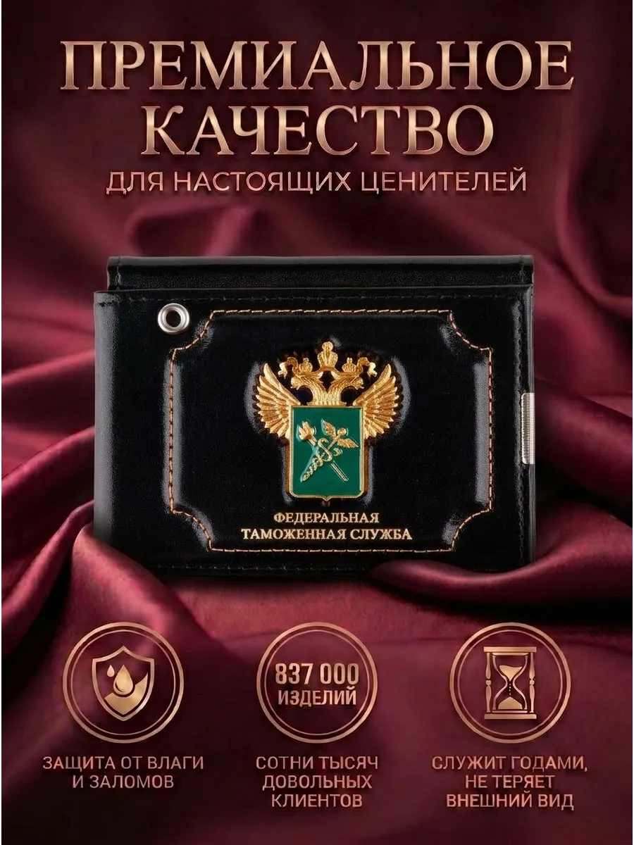 Обложка на документы ФТС России эмблема натуральная кожа — фото 2