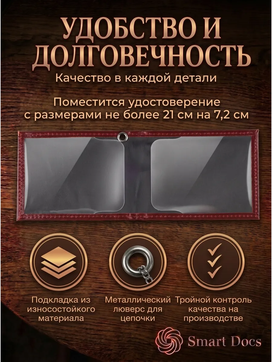Обложка на удостоверение Ветеран труда герб натуральная кожа — фото 4