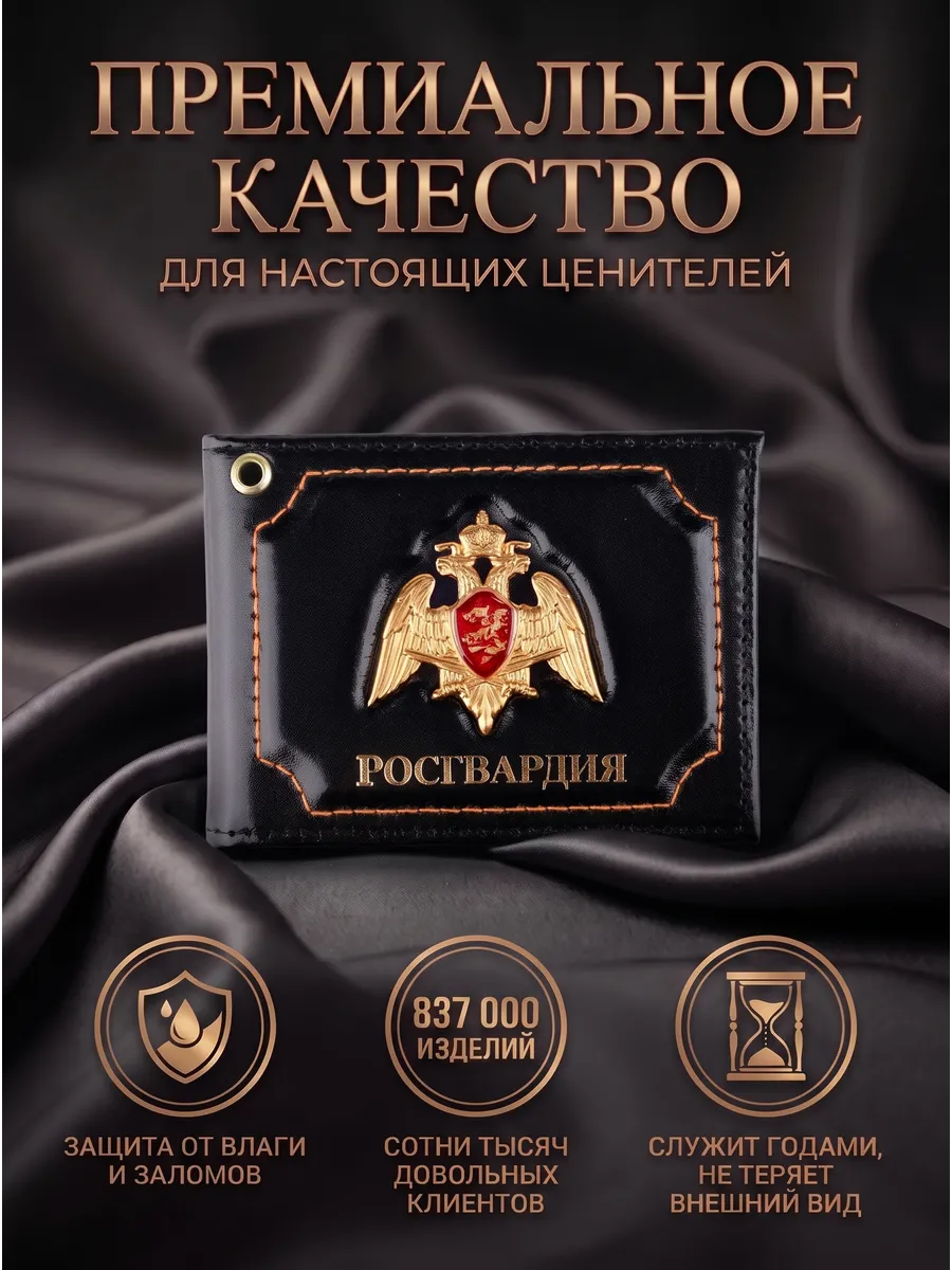 Обложка на удостоверение Росгвардия эмблема натуральная кожа — фото 3