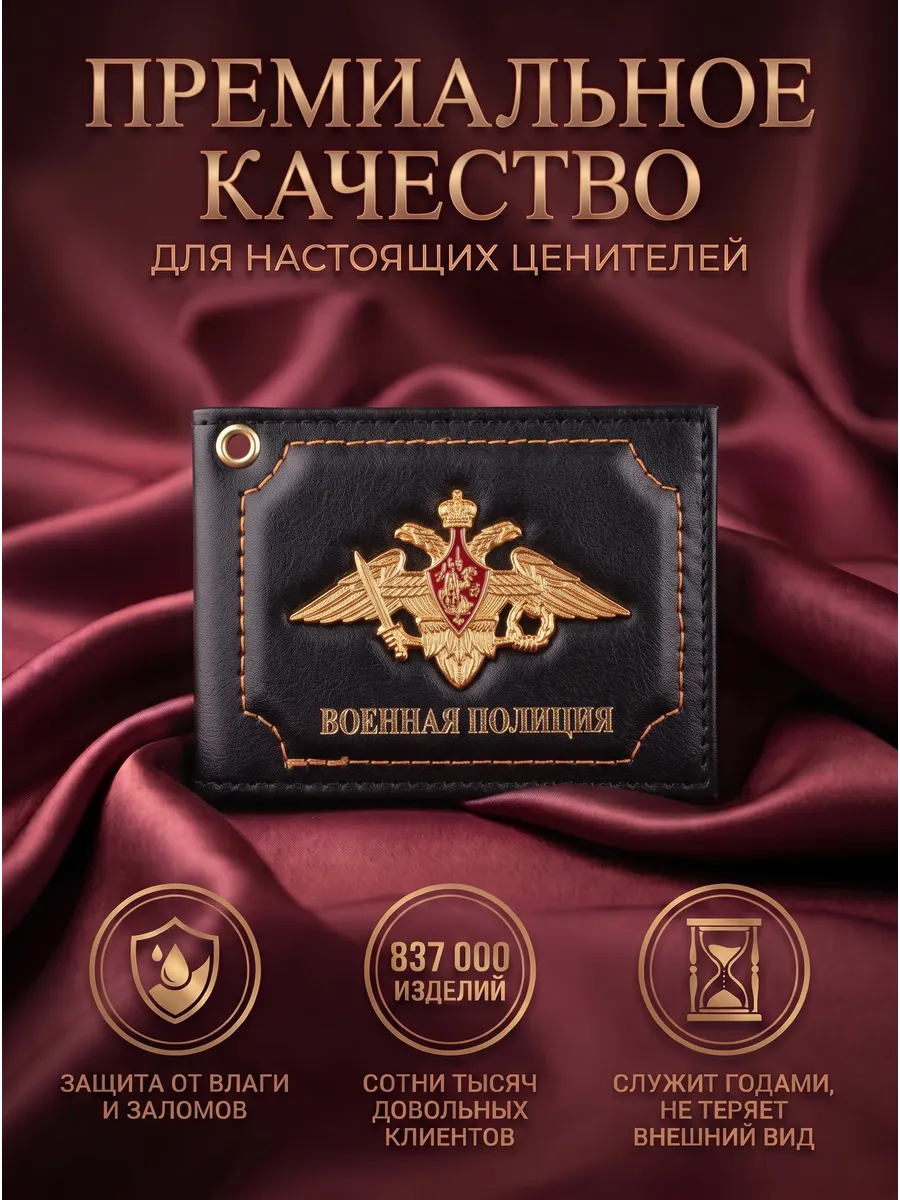 Обложка на удостоверение Военная полиция натуральная кожа — фото 2