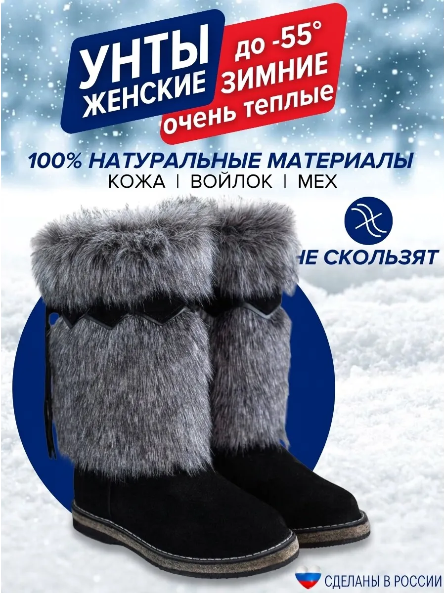 Унты с натуральным мехом Чернобурка Мир Туризма 333 1833846955 купить ...