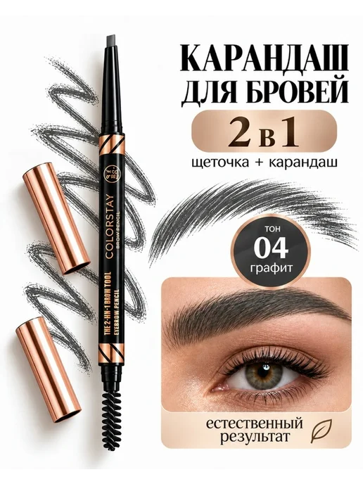 Карандаш для бровей, серый