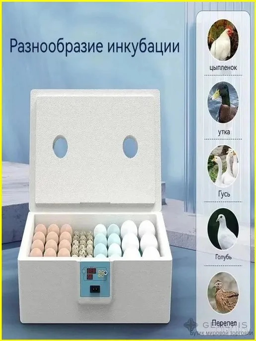 Автоматический инкубатор для яиц с подсветкой, вариант, фото 5