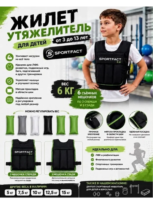 Жилет утяжелитель 6 кг, 1 шт, 6 кг, 1 шт, фото 2