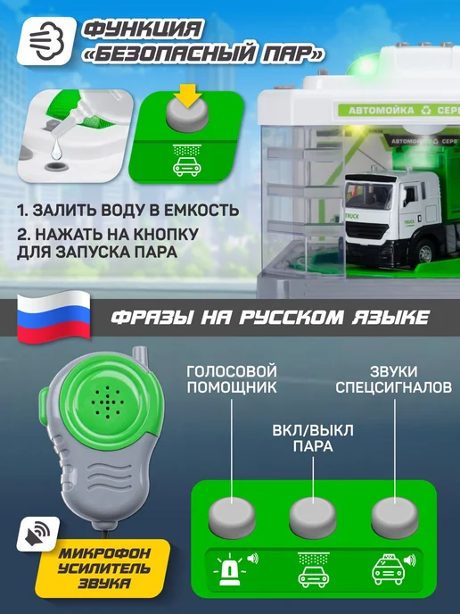 Игрушечная автомойка с паровым эффектом и машинкой, вариант, фото 2