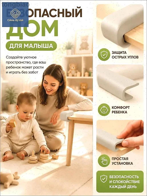 Защитная лента для углов мебели, 2 м, 2 м, фото 2